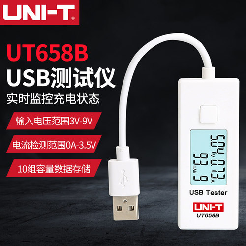 优利德测试仪充电端口检测仪TypeC充电电压电流测量UT658Load USB