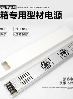 晶彩芯卡布拉布灯箱LED开关电源变压器12V150/200/300/400/500W
