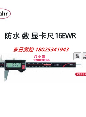 德国MAHR马尔数显卡尺扁/圆测针4103300/4103301/4103302/4103303