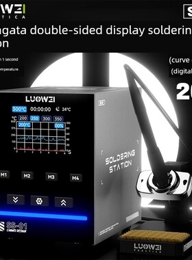 洛威- ss01焊接焊锡站C210双模式显示焊锡站1秒加热高功率200W