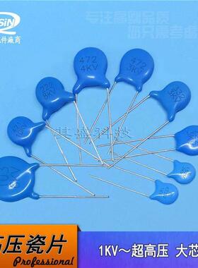 高压瓷片电容3KV47p3000V470J蓝色陶瓷电容器K/J47pFKEISiN
