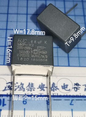 HJC MKP X2 安规电容脚距27mm金属膜电子零件0.68uf
