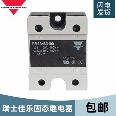 瑞士佳乐固态继电器RS1A40D25E RS1A40D40E RM1A48D50 RM1A40D50B
