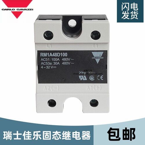 瑞士佳乐固态继电器RS1A40D25E RS1A40D40E RM1A48D50 RM1A40D50B