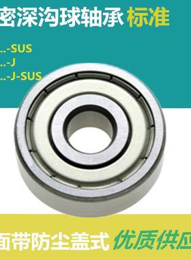 滚珠轴承BAY6704/BAY6804/BAY6904/BAY6004/BAY6204/BA6304/ZZ-J