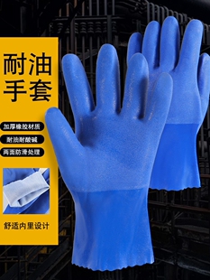 佳护耐油耐酸碱防水工业手套加厚棉毛浸塑手套橡胶防护工作防滑