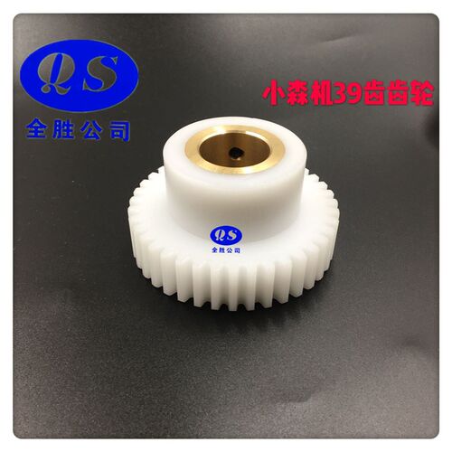小森机426 428 429 440尼龙齿轮 水辊齿轮 小森机39齿齿轮 小森机