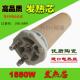 陶瓷加热芯1550W 100.689 高热量发热管weldy威迪塑料焊枪发热芯