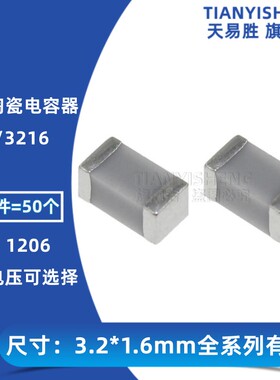 贴片电容1206 330PF 50V 100V 250V 500V 1000V 331J 5% NPO 3216