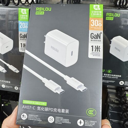 阿思络AX07-C 30w/40wPD快充套装 XC51 CC58双C口数据线 适用于15