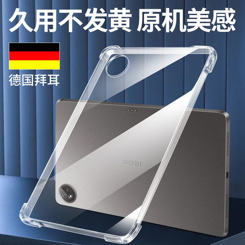 适用iQOOPad2Pro保护套iQOOPad2保护壳iQOO平板Pad气囊13寸防摔Po