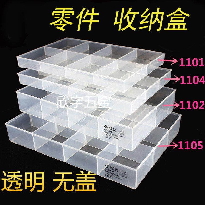 鹏工 无盖透明螺丝零件收纳盒 塑料小盒 工具盒 零散元件整理盒,3C数码配件,USB多功能数码宝,淘宝优惠券,粉丝福利购,淘宝优惠卷