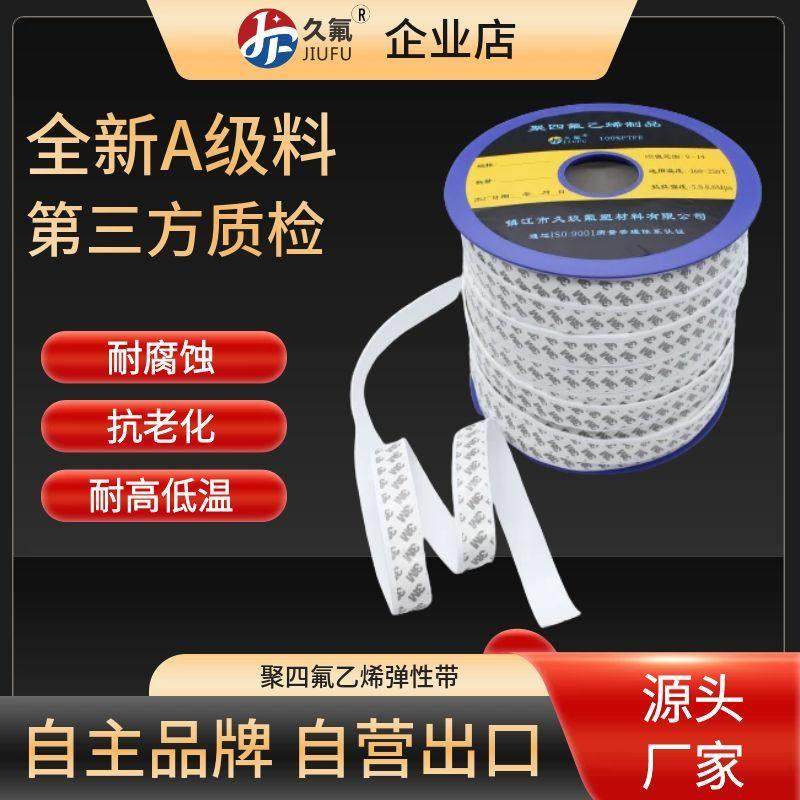1KG膨胀四氟带 四氟弹性带ptfe自粘软聚四氟乙烯密封带四氟海绵条,3C数码配件,USB多功能数码宝,淘宝优惠券,粉丝福利购,淘宝优惠卷