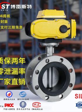H电动法兰式不锈钢蝶阀 D941XP-16P 不锈钢体304板三元乙丙密封