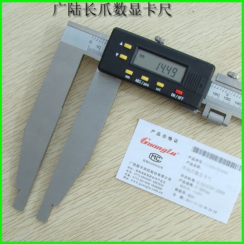 广陆长爪数显卡尺0-300爪长100mm150mm广陆单向爪数显卡尺