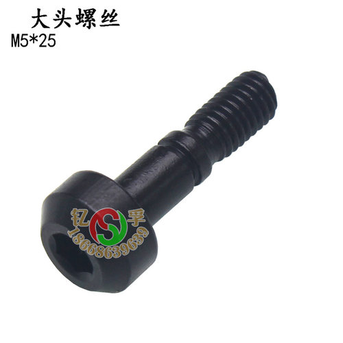 数控刀杆大头螺丝M525