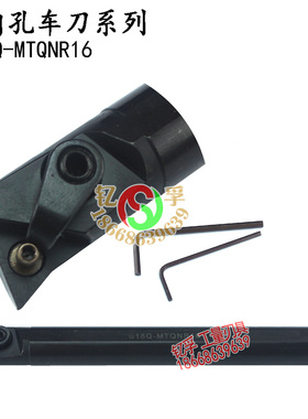 105内孔数控刀杆车刀S18Q/S20R/S25S/S32T/S40T-MTQNR16/MTQNL16