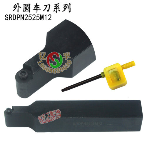 外圆数控刀杆圆弧车刀SRDPN1616H/2020K/2525M 08/10/12