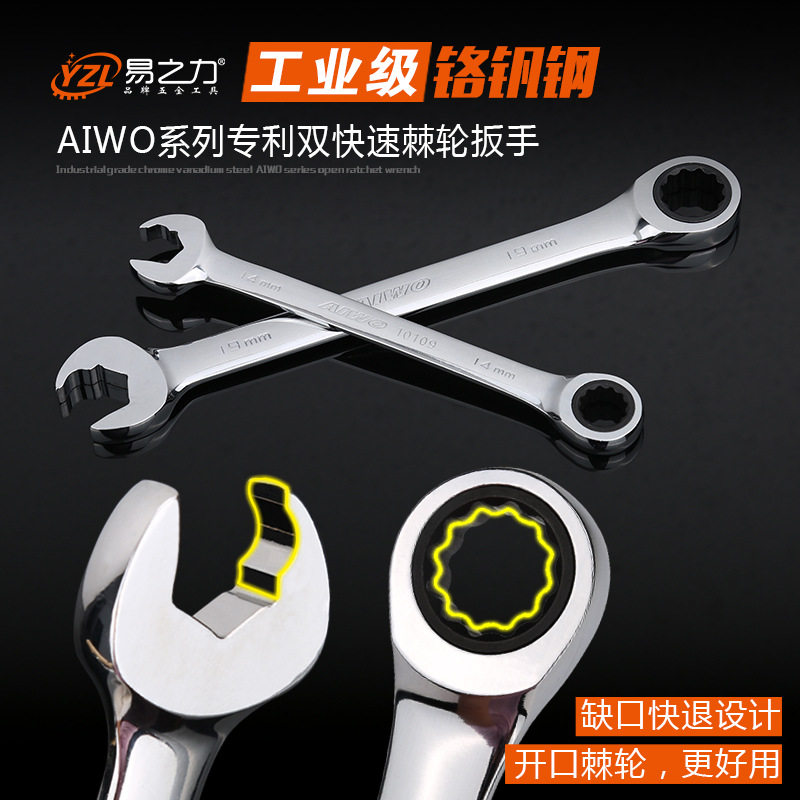 易之力棘轮扳手 快速开 口板手 板子汽车维修五金工具双头万用搬,五金/工具,棘轮扳手,淘宝优惠券,粉丝福利购,淘宝优惠卷