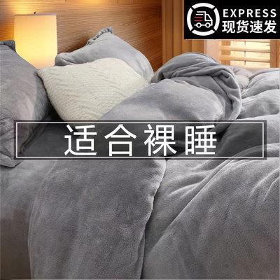 纯色双拼牛奶绒被套秋冬天加厚珊瑚绒被罩学生宿舍家用法兰绒套件