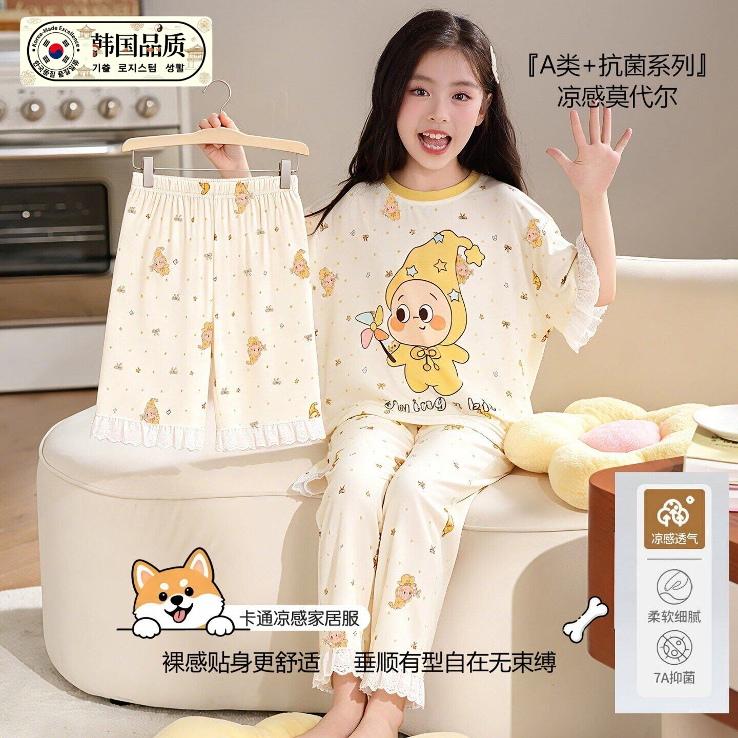 韩国进口女童睡衣夏季款莫代尔超家居服套装