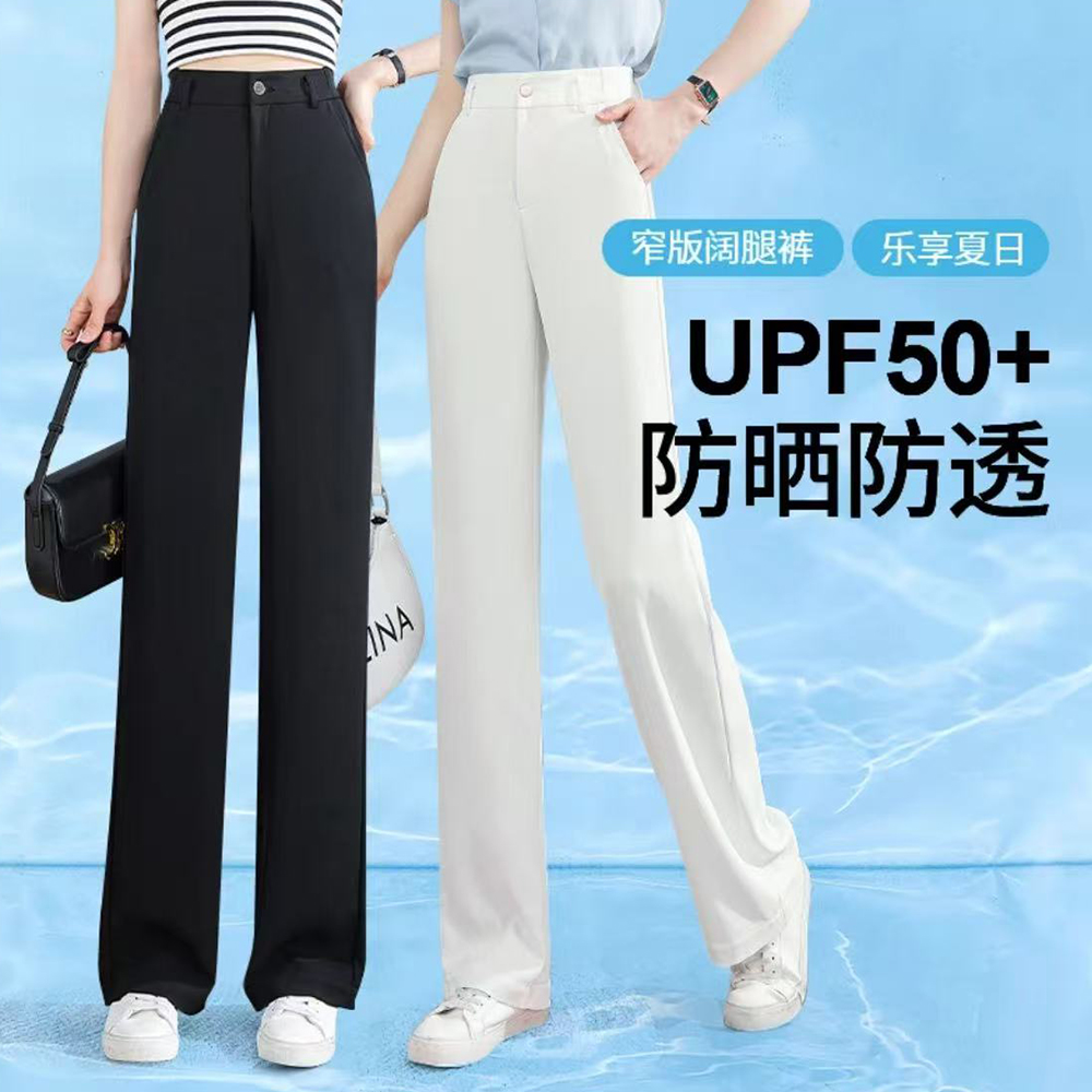 冰丝醋酸阔腿裤女夏季薄款2025新款高腰垂感宽松直筒休闲凉凉裤子
