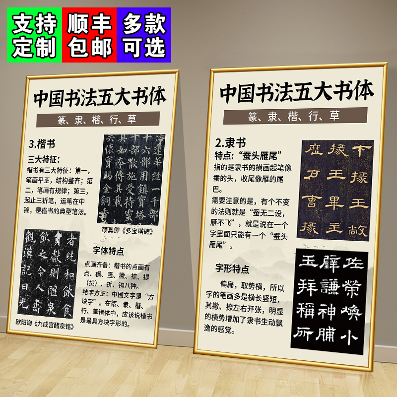 书法教室墙面贴纸装饰挂画环创毛笔艺术培训机构楼梯布置文化海报图片