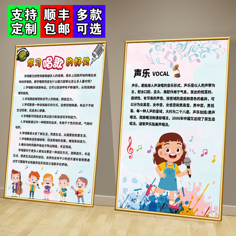 声乐教室墙面装饰挂画海报贴纸工作室简介音乐宣传文化墙布置壁画