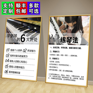 琴房琴行画钢琴房墙面装饰挂画音乐工作教室学校教室琴童守则海报