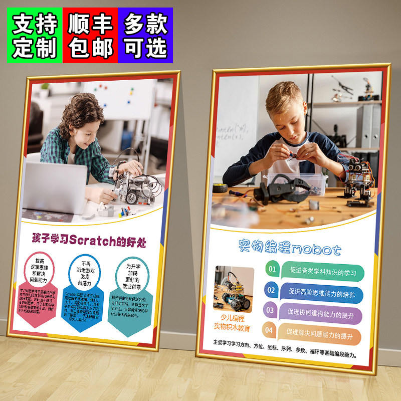 机器人编程教室布置海报装饰挂画幼儿园少儿机构科技主题文化墙贴,家居饰品,现代装饰画,淘宝优惠券,粉丝福利购,淘宝优惠卷