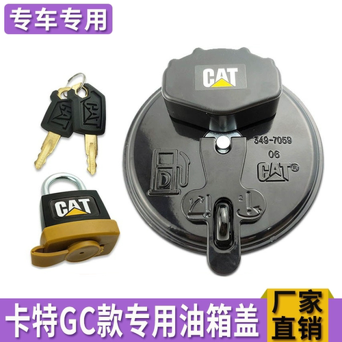 适用卡特挖掘机油箱盖 313 320 336 349D2 GC新款柴油箱盖 挂锁