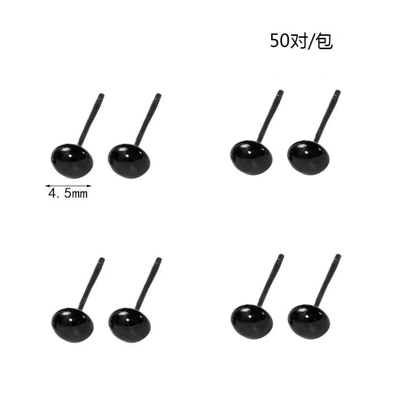 黑色扁平DIY毛绒玩具包包配件玩偶卡通扁 针式黑豆动物仿真眼睛,居家布艺,缝纫DIY材料套装,淘宝优惠券,粉丝福利购,淘宝优惠卷