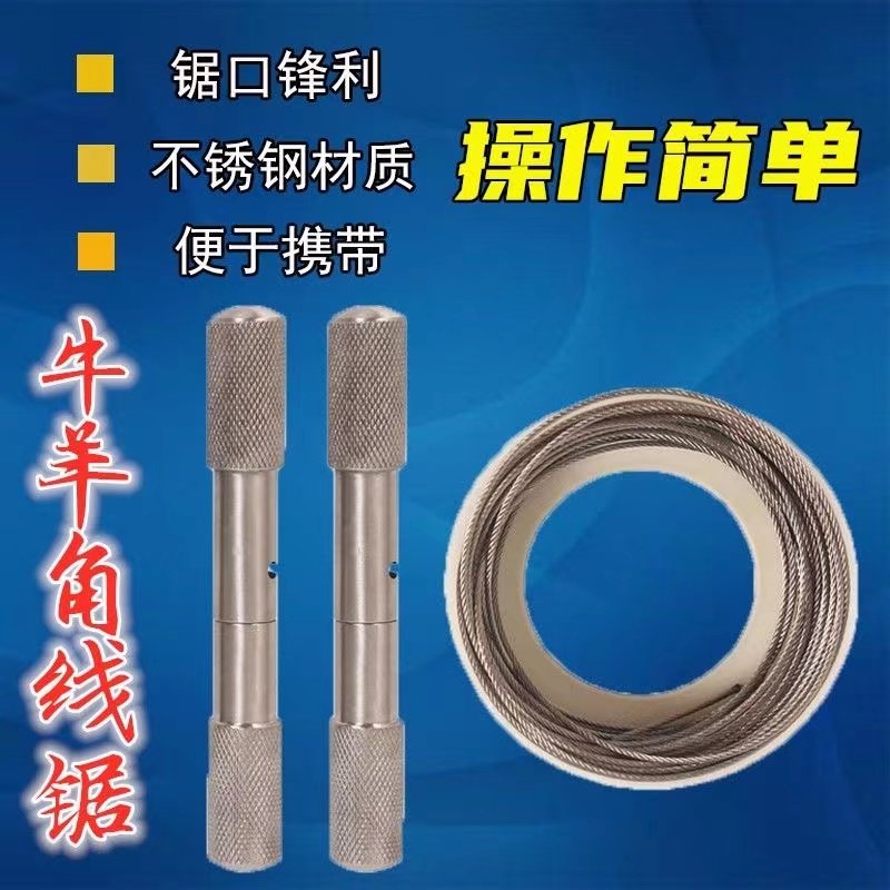 去角线锯小牛去角器牛角锯子钢丝锯条不锈钢牛羊切角锯条大牛,畜牧/养殖物资,养殖用具,淘宝优惠券,粉丝福利购,淘宝优惠卷