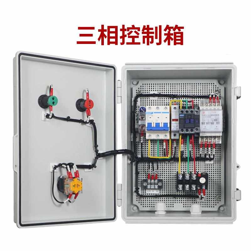 液位全自动水泵控制箱探头上水排水液位继电器感应配电箱防水型