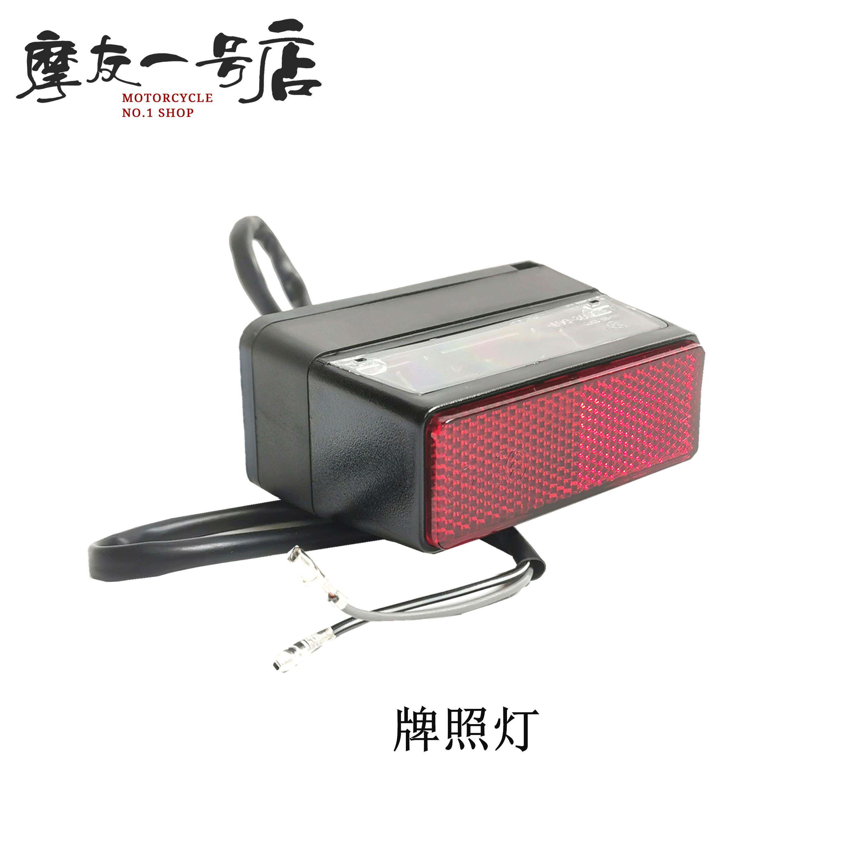 适用gw250 dl250摩托车车灯尾灯总成gsx250r后尾灯刹车灯牌照灯