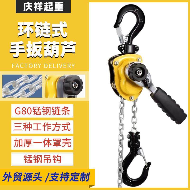 WOYO铝合金手扳葫芦迷你微型便携式牵引环链手摇葫芦链条手扳葫芦,搬运/仓储/物流设备,其他起重搬运设备,淘宝优惠券,粉丝福利购,淘宝优惠卷