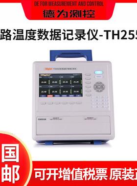 同惠数据采集/记录仪TH2552/TH2553/TH25521温度/数据电测高精度
