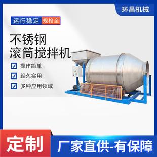 搅拌机实验颗粒色粉搅拌机 大型食品粉末混合机304不锈钢卧式