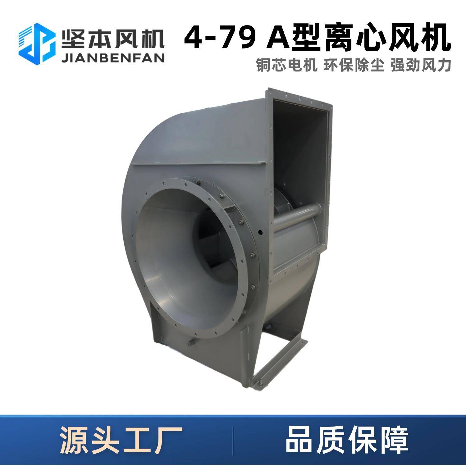 4-79A离心风机工业强力环保除尘抽风机排烟离心式通风机