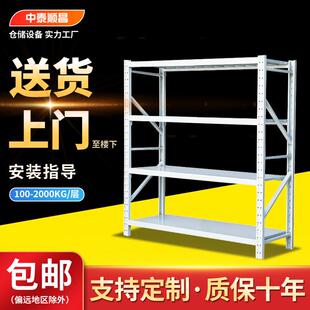 轻中重型货架快递仓库房铁置物架工厂仓储展示架家用储物架子