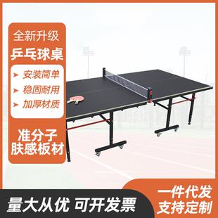 室内比赛家用折叠式乒乓球桌标准带轮可移动简易乒乓球台