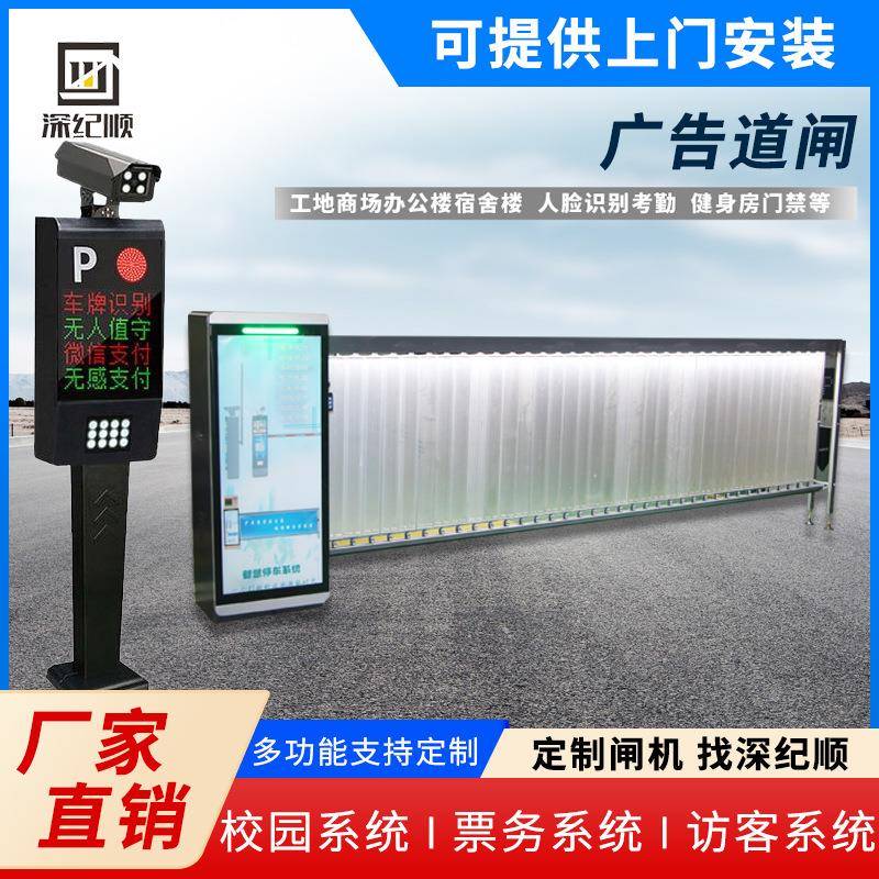智能门禁升降杆道闸机自动起落栏杆停车场广告道闸车牌识别一体机