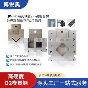 货架冲孔模具液压不锈钢管冲孔模护栏枪尖成型模扁铁压圆冲压模具