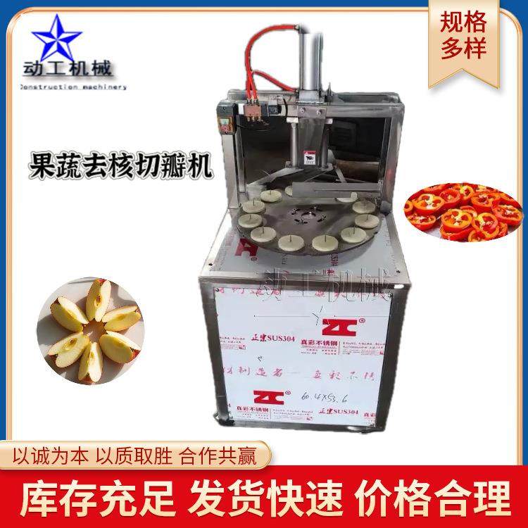 商用黄桃去核切瓣机转盘式大型香蕉切瓣机工业西红柿开瓣机,清洗/食品/商业设备,其他食品加工设备,淘宝优惠券,粉丝福利购,淘宝优惠卷
