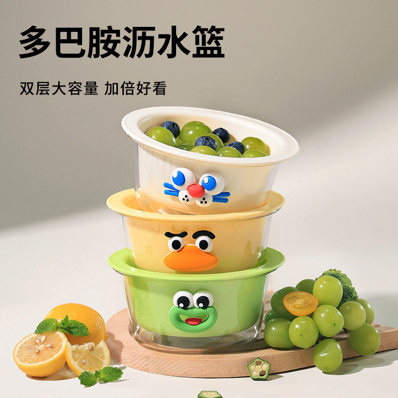 双层多巴胺沥水篮家用可爱水果篮子清洗滤水二合一加厚果盘洗菜篮,餐饮具,洗菜盆/沥水篮/漏水筛,淘宝优惠券,粉丝福利购,淘宝优惠卷