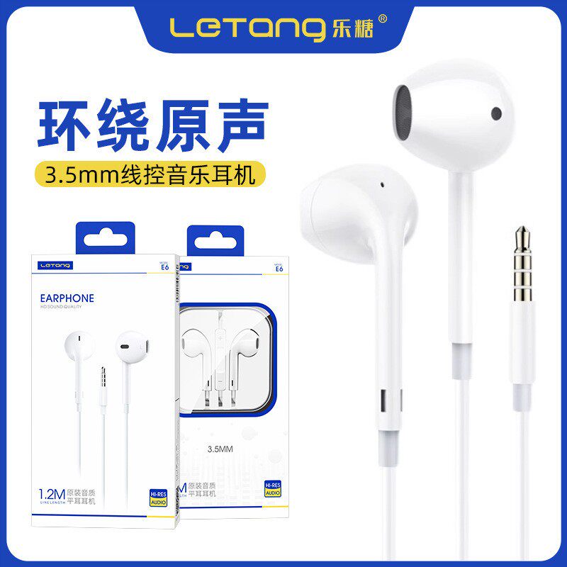 E6有线耳机入耳式适用iPhone安卓手机电脑3.5mm圆孔通用耳塞