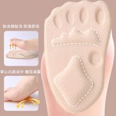 久垫自粘脚掌垫粘贴半码 防滑贴 垫女军训前掌站累加不厚防痛高跟鞋