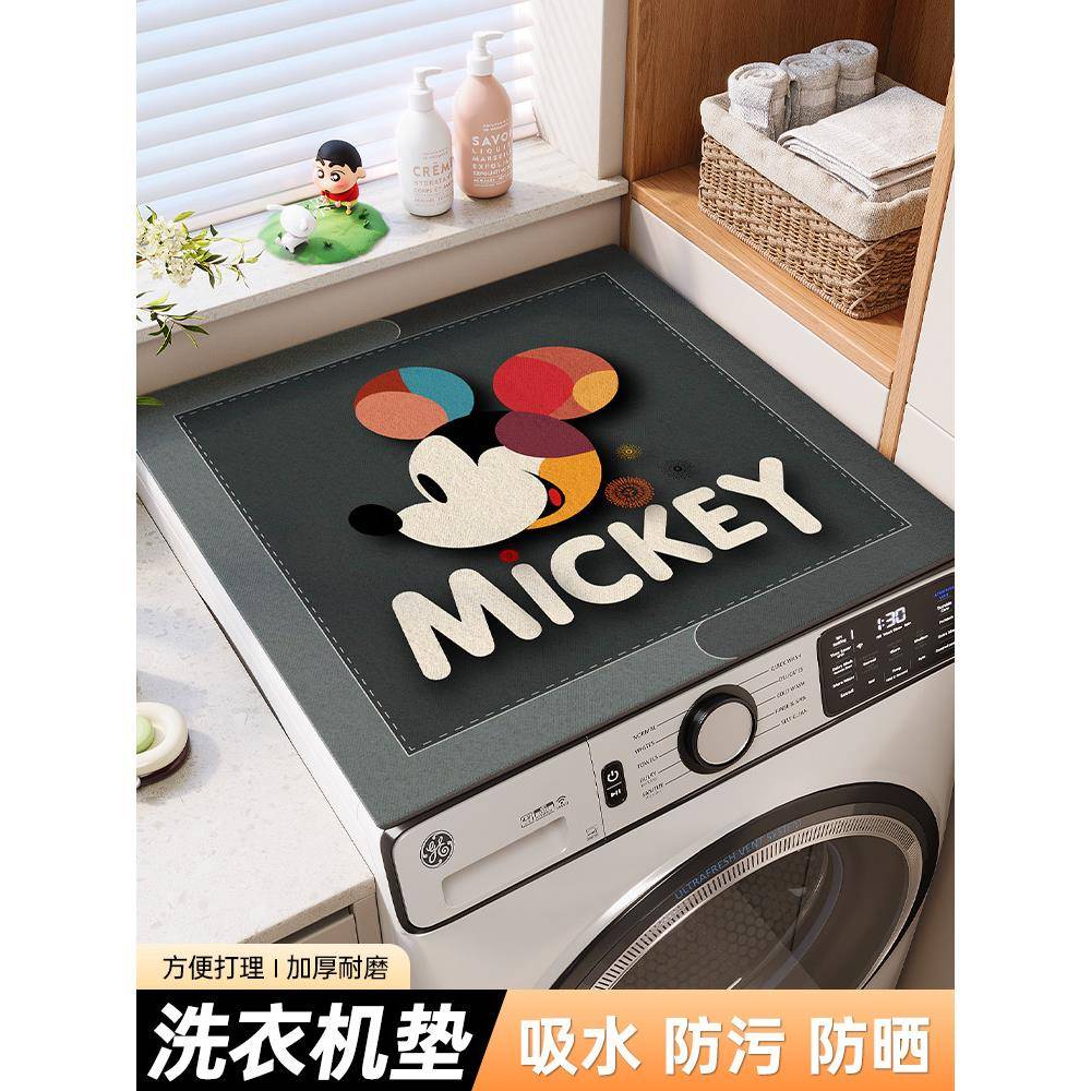 洗衣机顶盖垫滚筒洗衣机上盖垫吸水防滑防尘盖布小天鹅洗衣机底垫