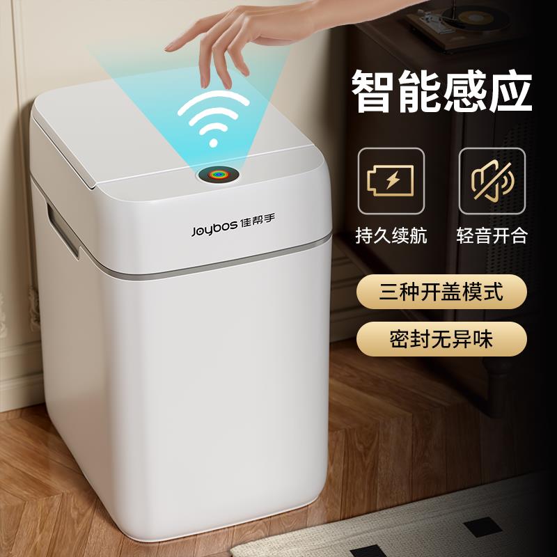 带帮手智能感应垃圾桶家用202新款卫生佳间盖自动感应电5动卫生桶