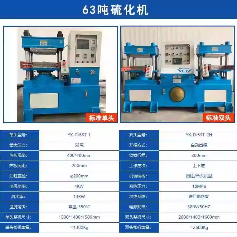 广东厂家销6吨平板XAV硫化机胶玩具成直型平板硫化机硅橡胶硫化硅